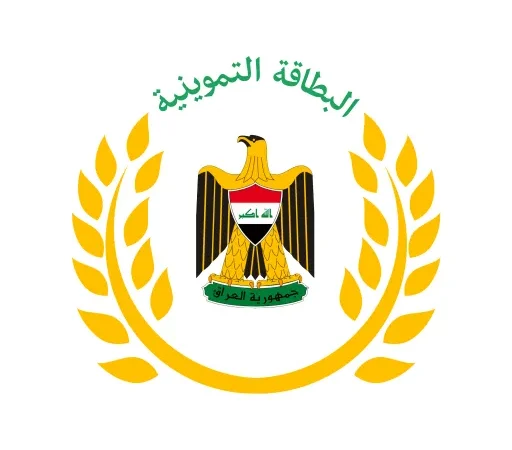 التجارة تمدد فترة تحديث بيانات البطاقة التموينية 30 يوماً