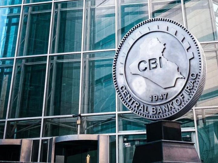 البنك المركزي: احتياطي مصرف الرافدين يتجاوز 8.5 تريليون دينار