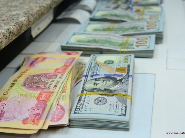 أسعار الصرف تستقر عند الـ 143.500 دينار لكل 100 دولار