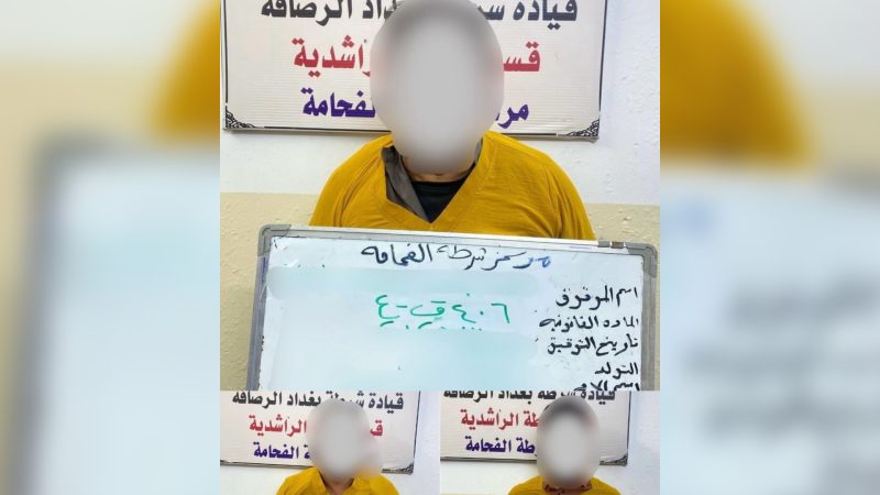 شرطة بغداد الرصافة تلقي القبض على ثلاثة متهمين بجريمة قتل