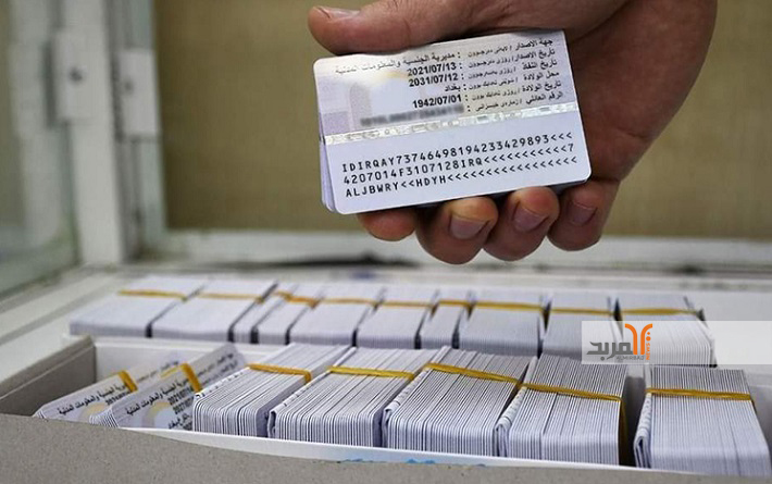 إصدار البطاقة الوطنية دون حجز إلكتروني مقابل 25 ألف دينار للأسرة