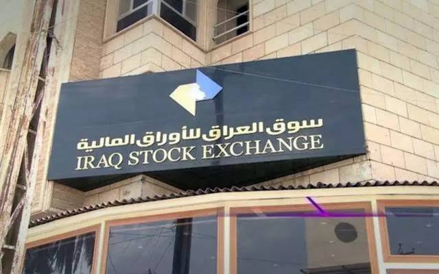 سوق العراق للأوراق المالية تنضم إلى منصة “تبادل” للتداول الرقمي لتعزيز التعاون الإقليمي