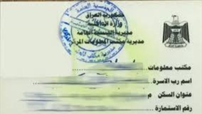 الداخلية تُطلق مشروع بطاقة السكن الإلكترونية هذا العام