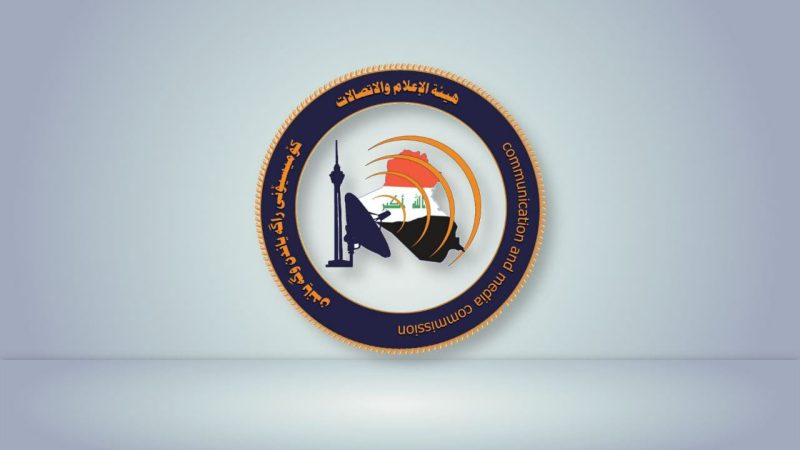 “الإعلام والاتصالات” تطرح مسودة لتنظيم SRD وUWB للنقاش العام