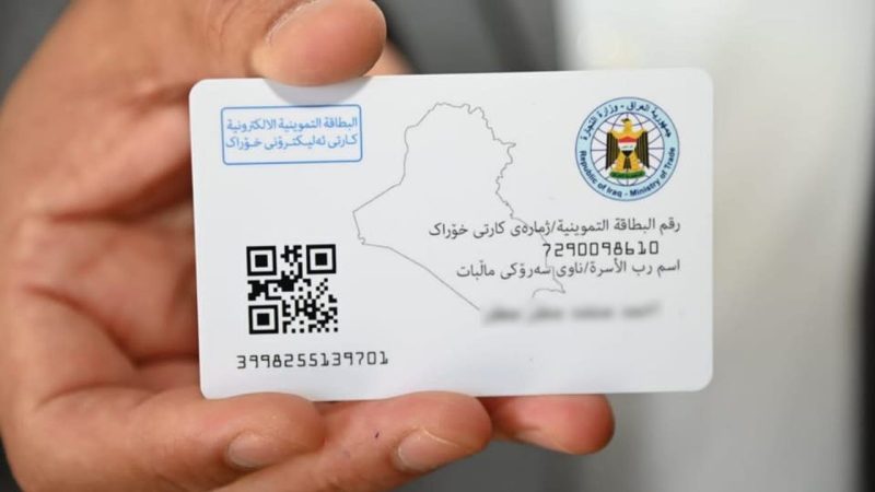 التجارة تطلق تطبيقا إلكترونيا لمراجعة حالات حجب البطاقة التموينية