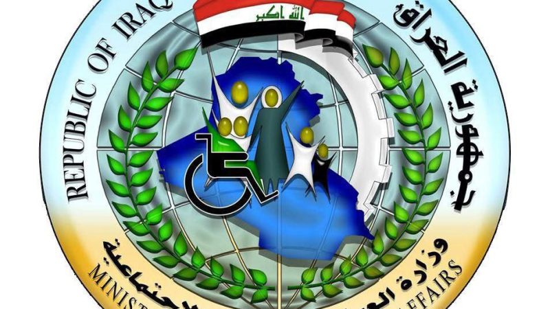 تنويه هام من وزارة العمل والشؤون الاجتماعية