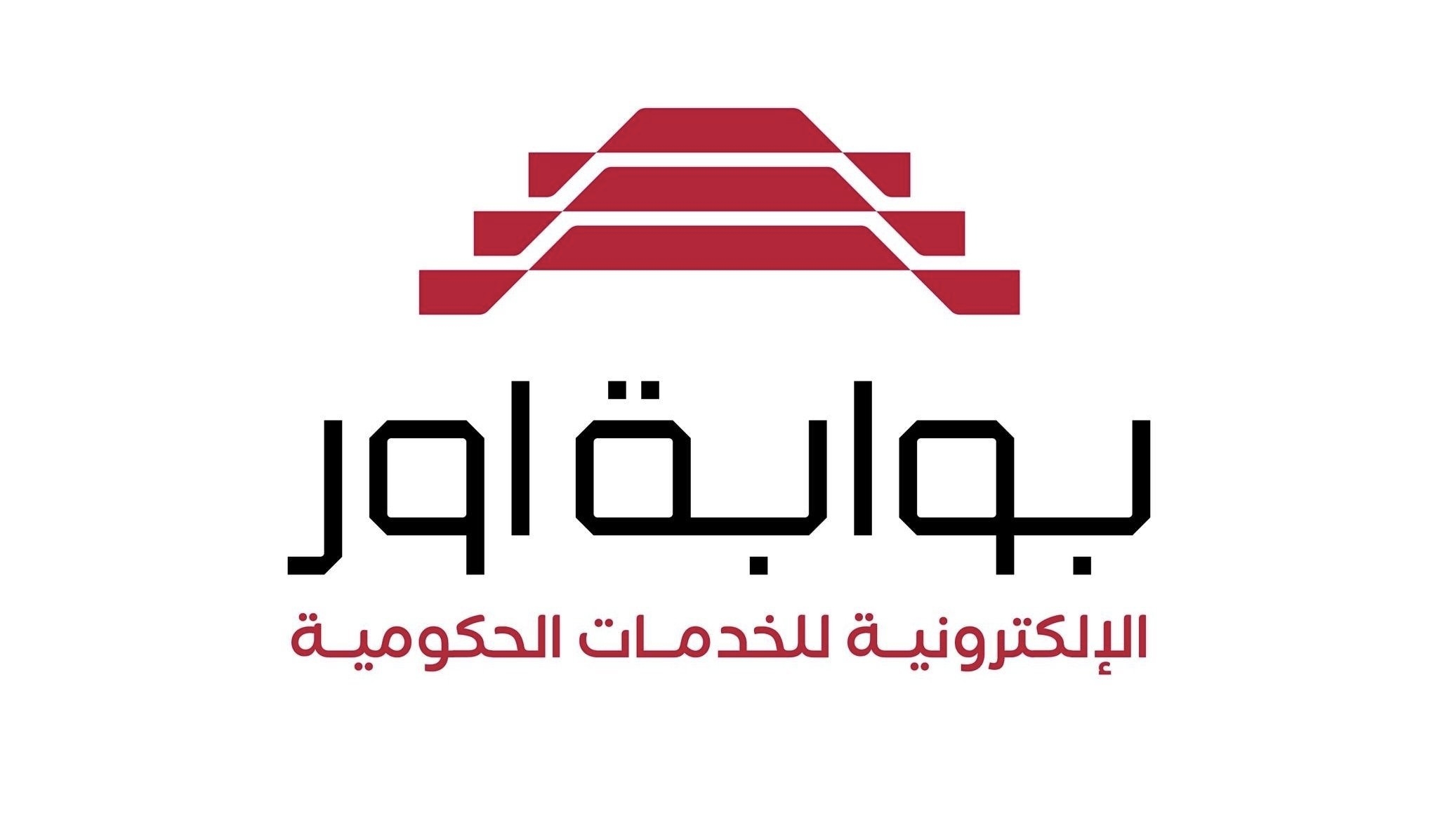 أكثر من 1000 خدمة عبر بوابة أور الإلكترونية في مؤسسات الدولة