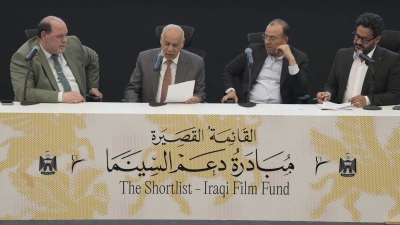86 فيلما عراقيا ضمن منحة الـ5 مليارات دينار لدعم السينما