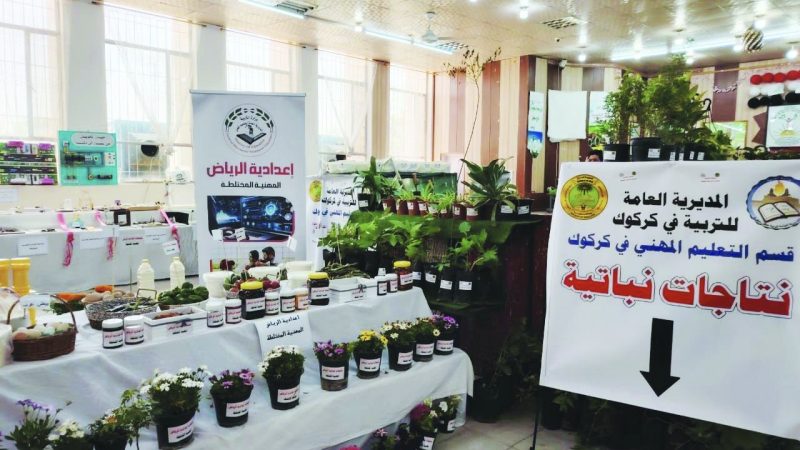 تربية كركوك تنظم المعرض السنوي لابتكارات الطلبة لدعم المهارات المهنية وريادة الأعمال
