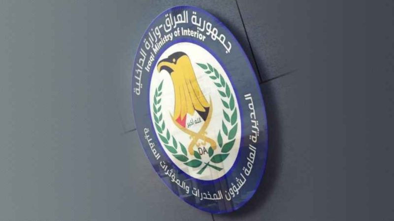 الداخلية تشكل مجلساً تحقيقيًا بشأن حادثة شمالي بغداد