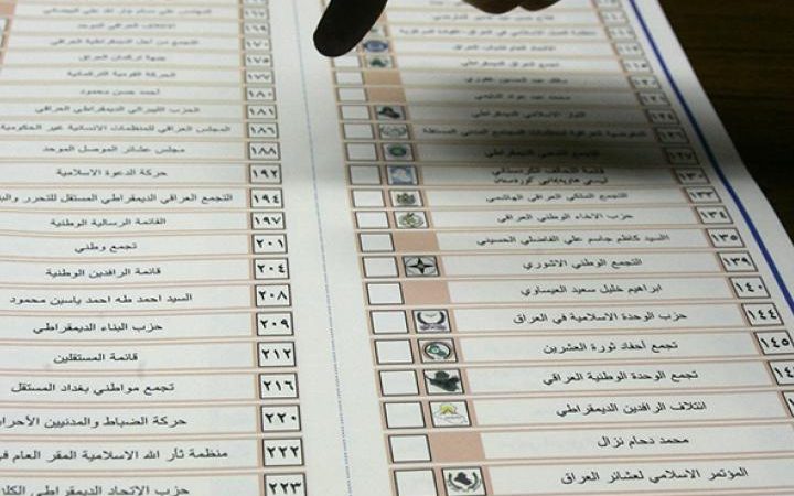المفوضية تعلن موعد بدء تسجيل التحالفات للأنتخابات البرلمانية المقبلة