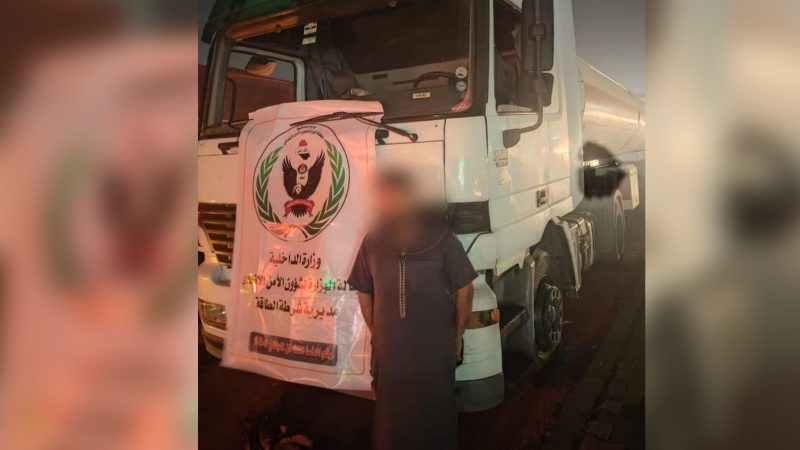 القبض على متهم بتهريب المنتجات النفطية في بغداد وضبط صهريجه