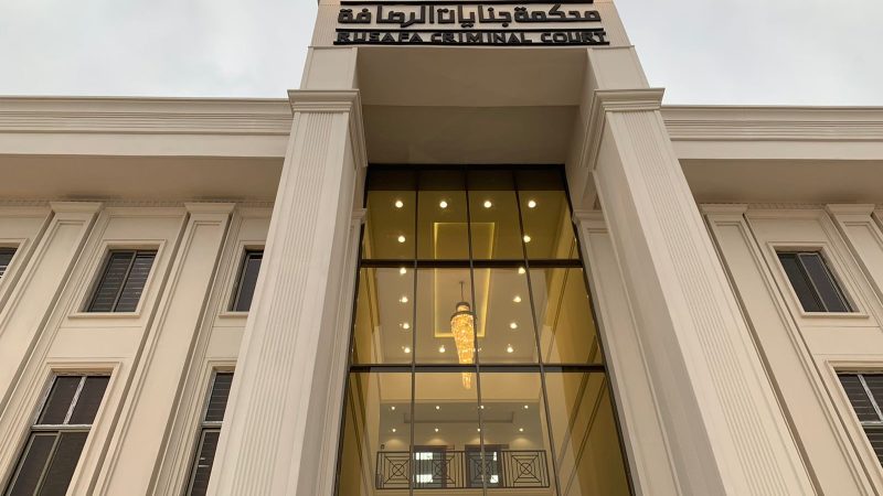 جنايات الرصافة: الإعدام بحق قتلة عائلة في مدينة الصدر