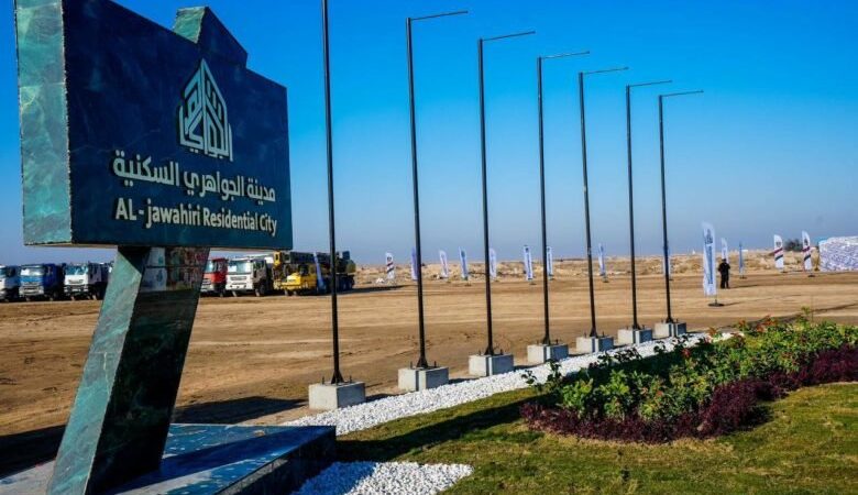 الاعمار توضح بشأن التقديم والأسعار في مدينة الجواهري السكنية