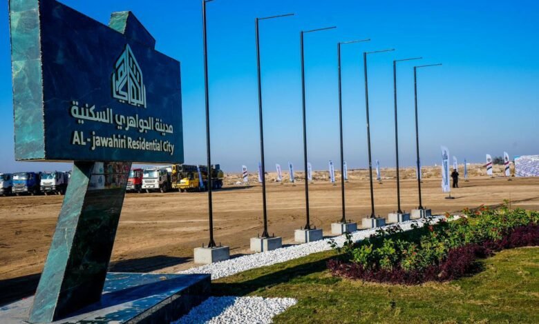 الاعمار توضح بشأن التقديم والأسعار في مدينة الجواهري السكنية