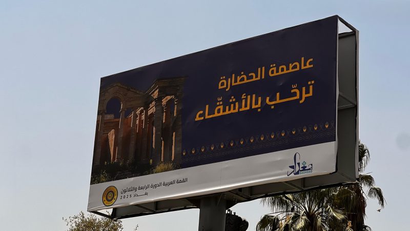 بغداد تستعد لقمة عربية “حاسمة”.. دعوات لتوحيد الصفوف ورسائل قوية بشأن فلسطين