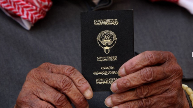 الكويت تسحب الجنسية من 157 شخصًا