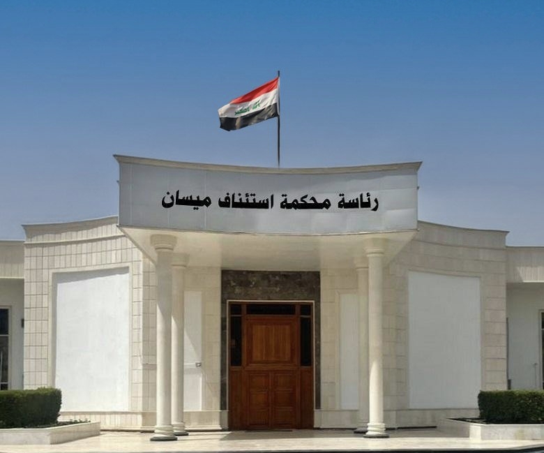 استرداد 384 مليون دينار من جريمة اختلاس في ميسان وإيقاف 5 متهمين