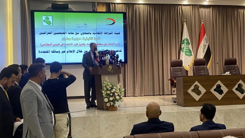 الإعلام الوطني.. شريك استراتيجي في مكافحة الفساد وتعزيز النزاهة