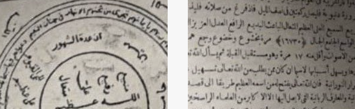 الإطاحة برجل وامرأة بحوزتهما أكبر مرجع للسحر الأسود وقطع أثرية في بغداد