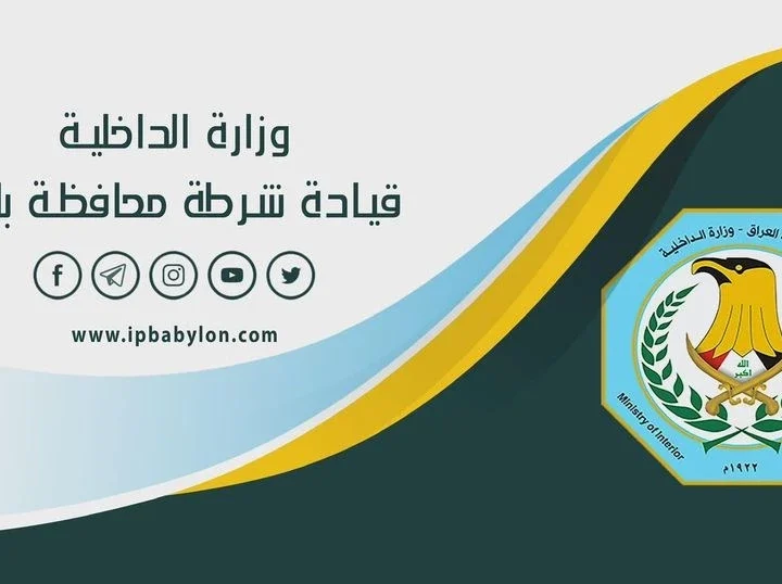 بابل: الإطاحة بشبكة تحويل غير قانوني للعملات الرقمية وتحويل أكثر من مليار دينار لشركات وهمية