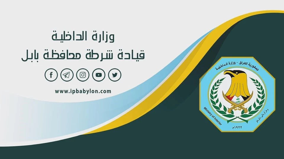 بابل: الإطاحة بشبكة تحويل غير قانوني للعملات الرقمية وتحويل أكثر من مليار دينار لشركات وهمية