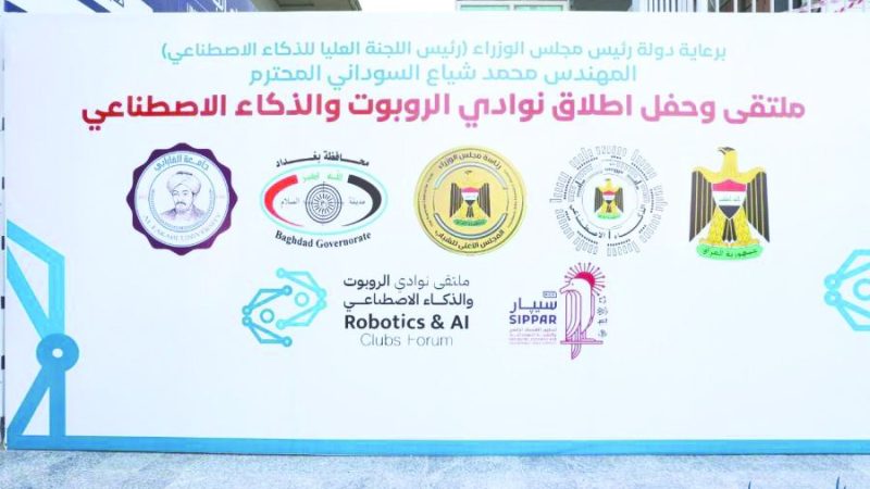 افتتاح نوادٍ للروبوت والذكاء الاصطناعي في ديالى وواسط ونينوى قريباً