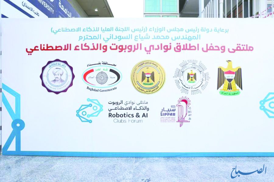 افتتاح نوادٍ للروبوت والذكاء الاصطناعي في ديالى وواسط ونينوى قريباً