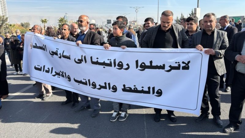 تصاعد الإضرابات في السليمانية بسبب تأخر الرواتب وسط خلافات بين بغداد وأربيل