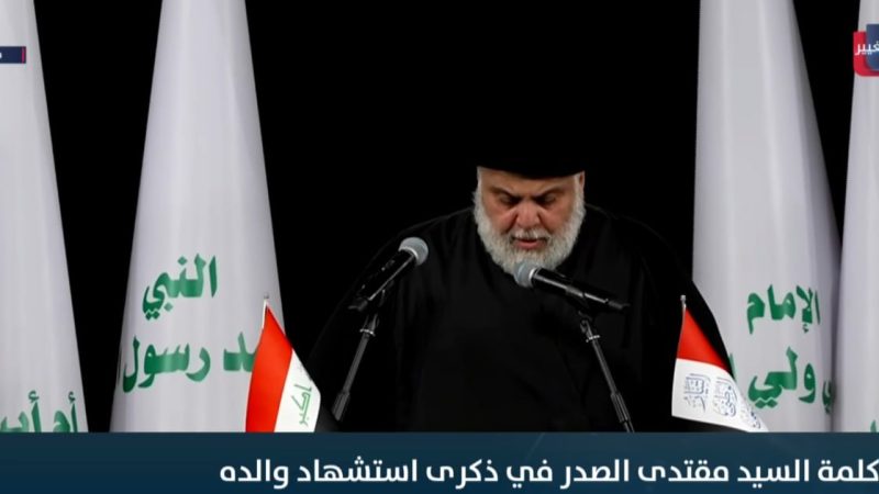 السيد الصدر في ذكرى شهادة والده: “نحن وأنتم على ثأر الشهيد في مواجهة الفاسدين”