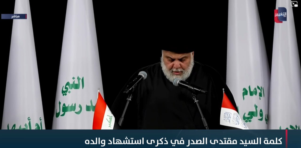 السيد الصدر في ذكرى شهادة والده: “نحن وأنتم على ثأر الشهيد في مواجهة الفاسدين”
