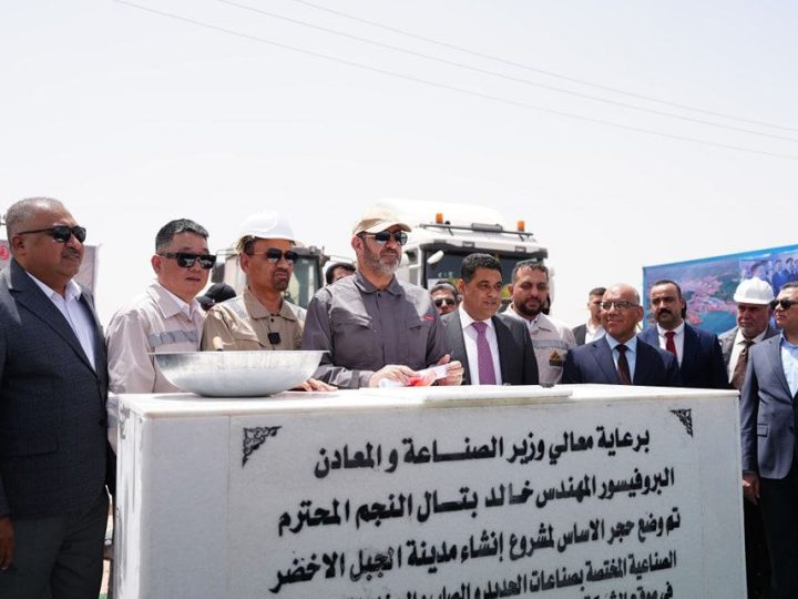 العراق يُطلق أكبر مصنع للكلور والصودا الكاوية في البصرة بتقنيات صديقة للبيئة