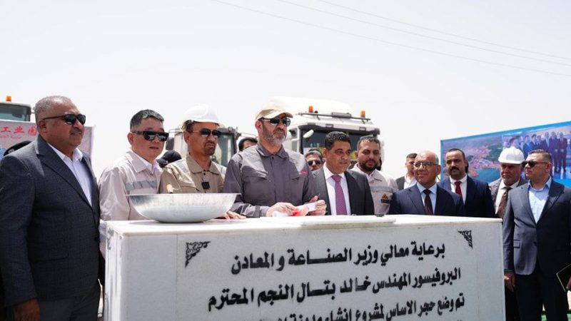العراق يُطلق أكبر مصنع للكلور والصودا الكاوية في البصرة بتقنيات صديقة للبيئة