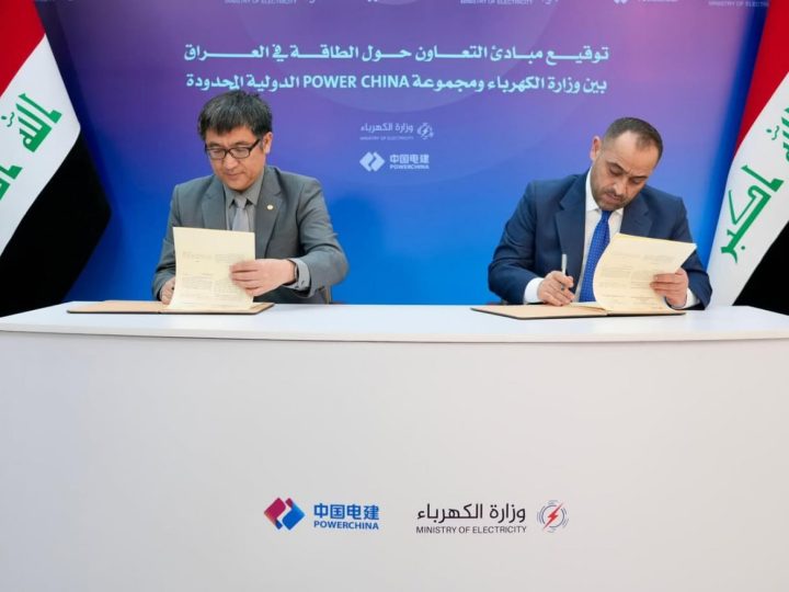 وزارة الكهرباء تعزز قطاع الطاقة باتفاقية جديدة مع باور جاينا