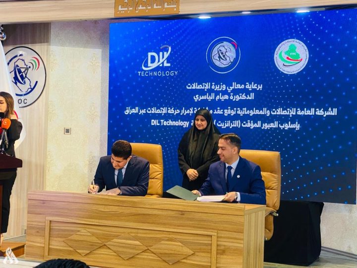 وزارة الاتصالات ترعى توقيع عقد إمرار حركة الاتصالات بأسلوب (الترانزيت) مع dil الكردية