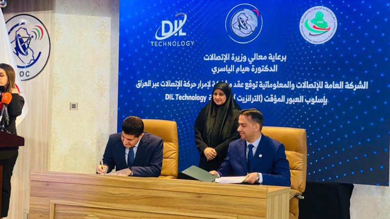 وزارة الاتصالات ترعى توقيع عقد إمرار حركة الاتصالات بأسلوب (الترانزيت) مع dil الكردية
