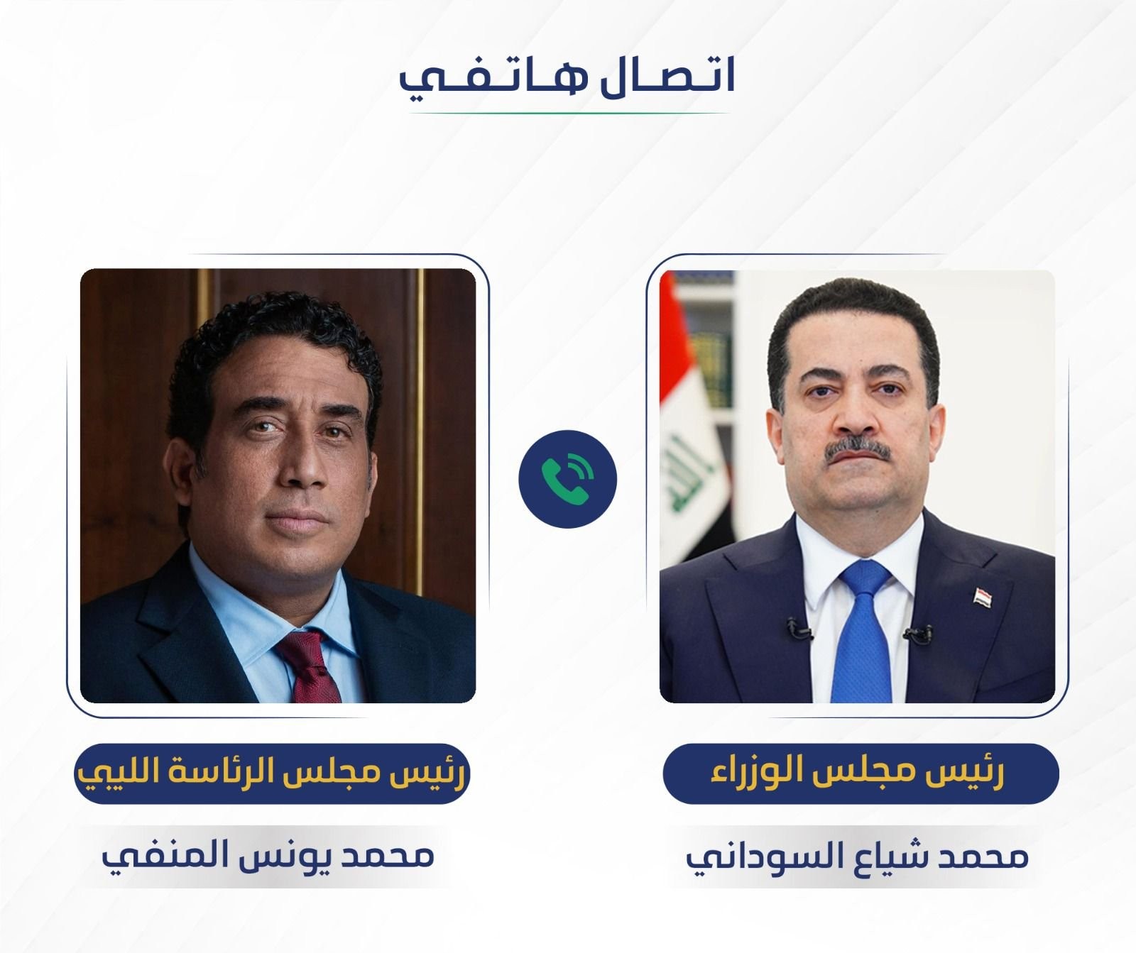 رئيس مجلس الرئاسة الليبي يهنئ رئيس الوزراء بمناسبة نجاح تنظيم القمة العربية