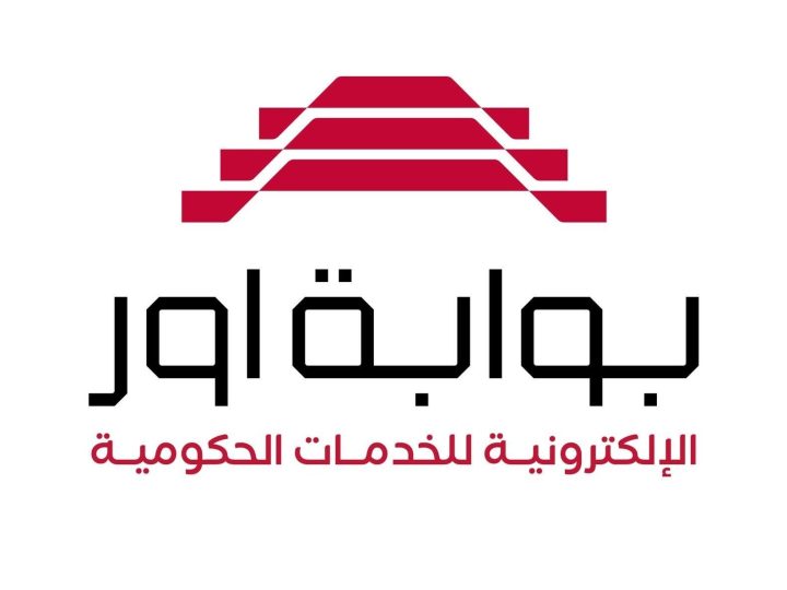 602 خدمة إلكترونية عبر بوابة أور.. العراق يخطو نحو التحول الرقمي الكامل