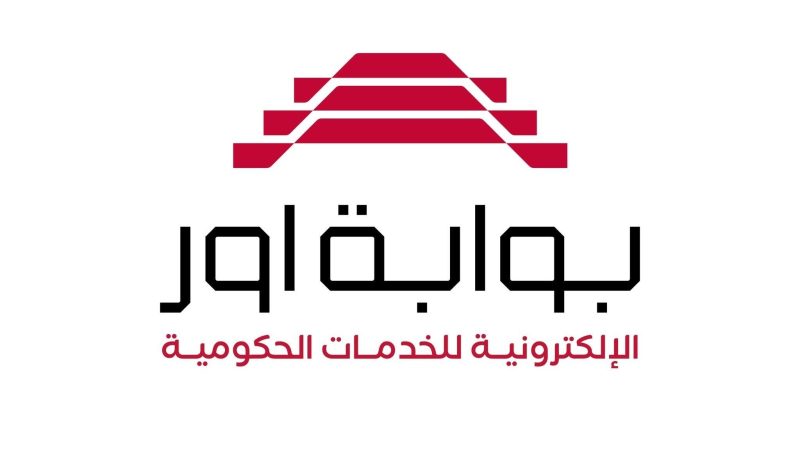 602 خدمة إلكترونية عبر بوابة أور.. العراق يخطو نحو التحول الرقمي الكامل