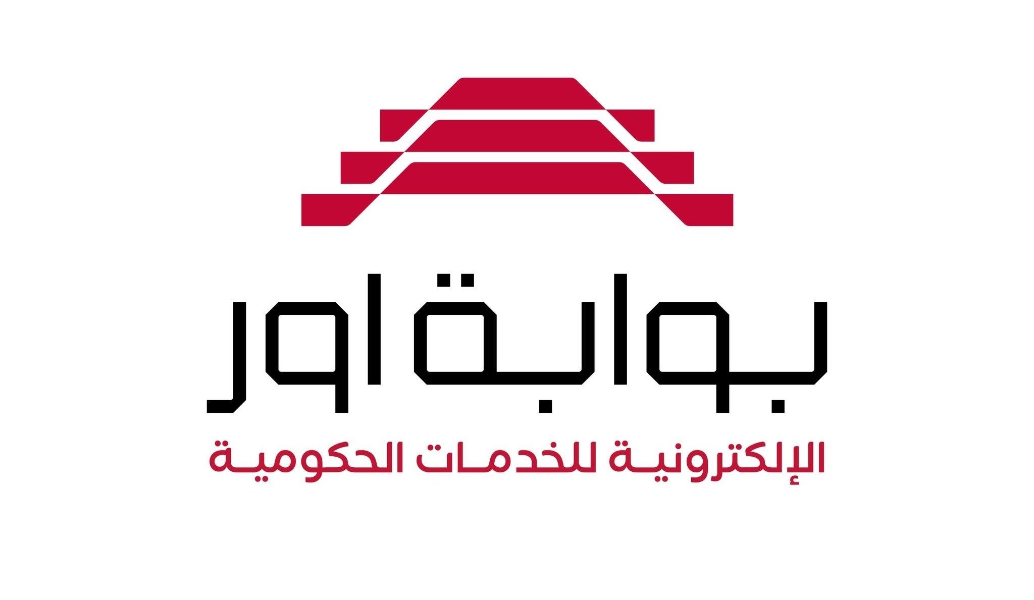 602 خدمة إلكترونية عبر بوابة أور.. العراق يخطو نحو التحول الرقمي الكامل