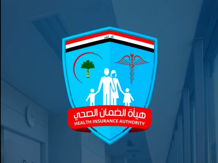 الصحة تُطلق خطة الضمان الصحي: شمول تدريجي وذوو الإعاقة أول المستفيدين