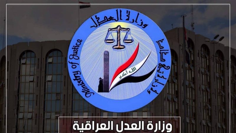 العدل تطلق خدمة “البحث الاجتماعي” لقاصري الرصافة عبر بوابة أور