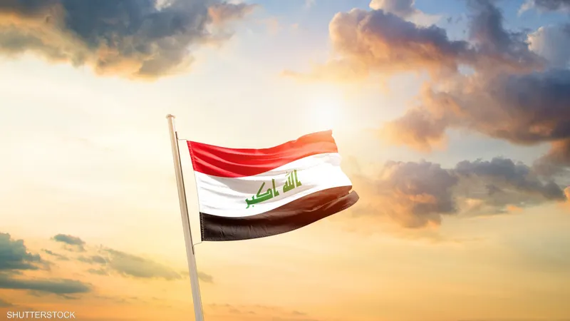 العراق يكسب قراراً تحكيمياً ودعوى دولية تجنبه دفع تعويضات بمبالغ طائلة