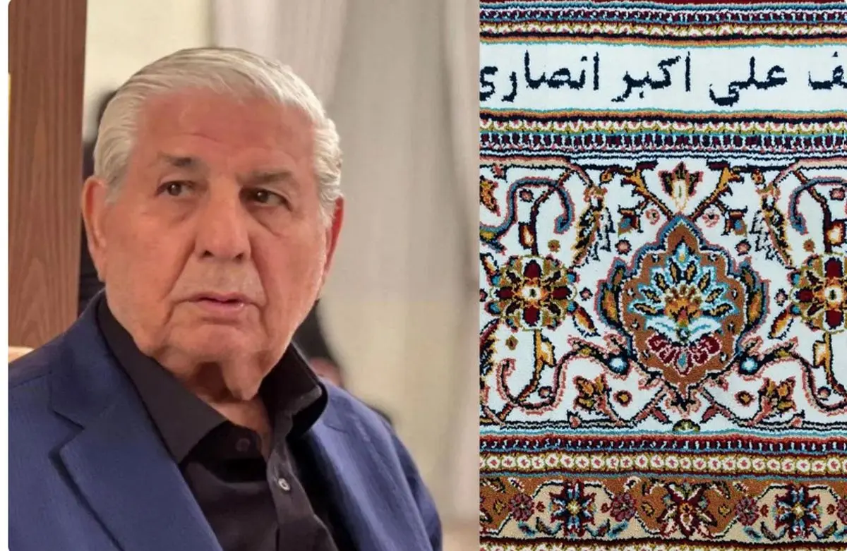 وفاة التاجر الإيراني علي أكبر أنصاري.. المتبرع بـ10 آلاف سجادة للعتبات المقدسة