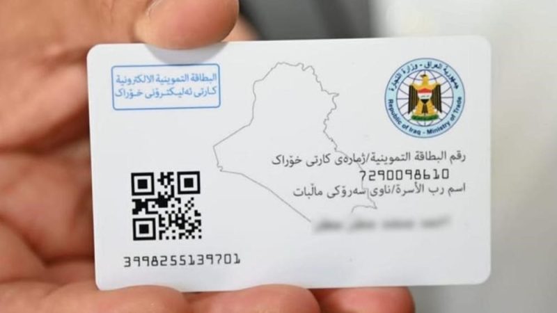 التجارة: تمديد مهلة تحديث بيانات البطاقة التموينية في بغداد حتى منتصف أيار