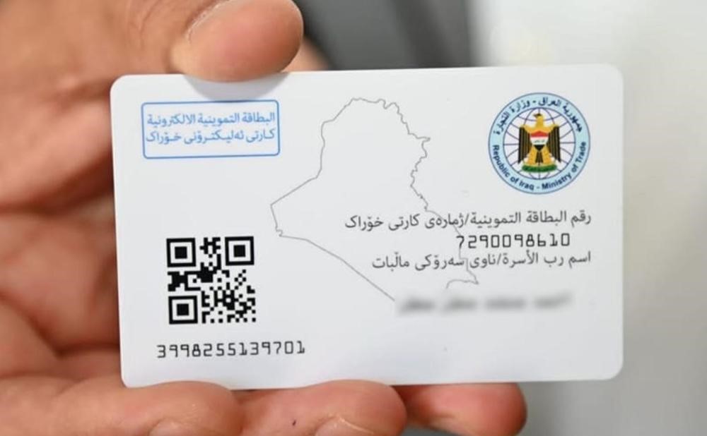 التجارة: تمديد مهلة تحديث بيانات البطاقة التموينية في بغداد حتى منتصف أيار