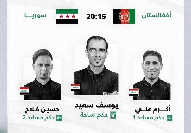 طاقم تحكيم عراقي يقود مواجهة سوريا وأفغانستان في تصفيات آسيا 2027