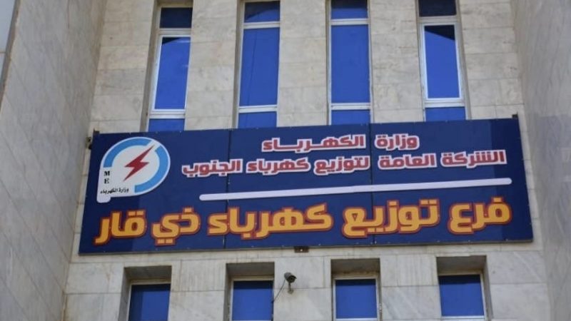 كهرباء ذي قار تدعو لترشيد الاستهلاك لتجنب انقطاع التيار وسط موجة الحر