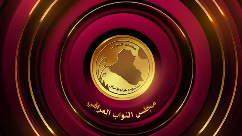 مجلس النواب ينفي صرف مكافأة نهاية خدمة بقيمة 100 مليون دينار لكل نائب