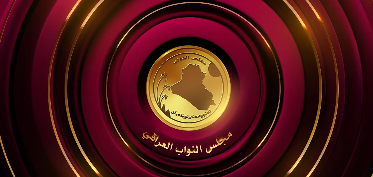 مجلس النواب ينفي صرف مكافأة نهاية خدمة بقيمة 100 مليون دينار لكل نائب